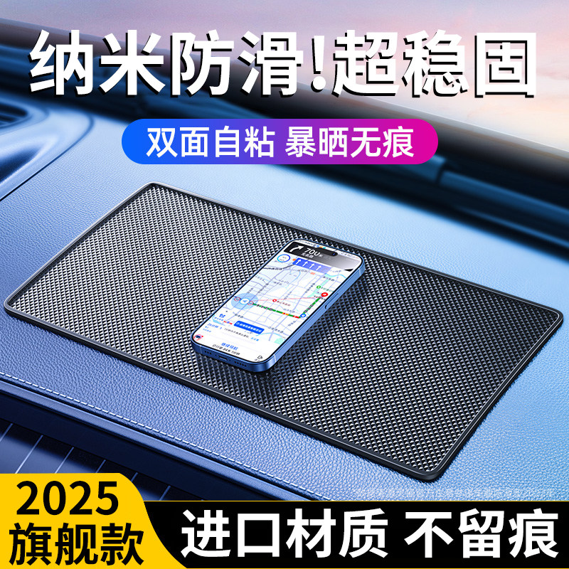 防滑垫车用汽车摆件饰品车载置物垫车内中控仪表台手机固定耐高温
