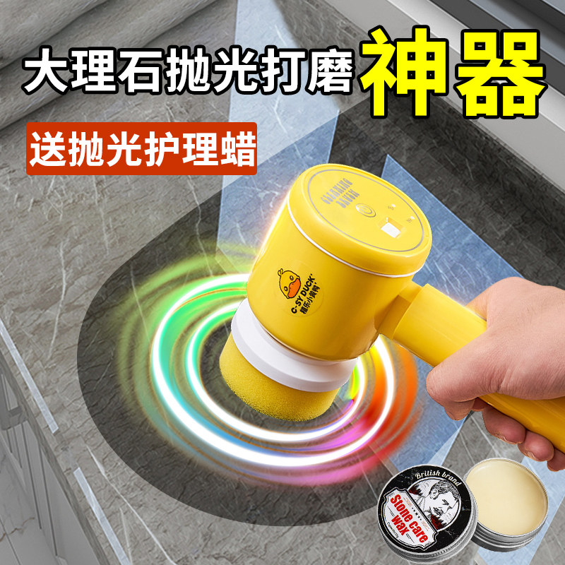 大理石瓷砖打蜡抛光打磨神器家用地砖保养专用蜡去污清洁剂增亮剂