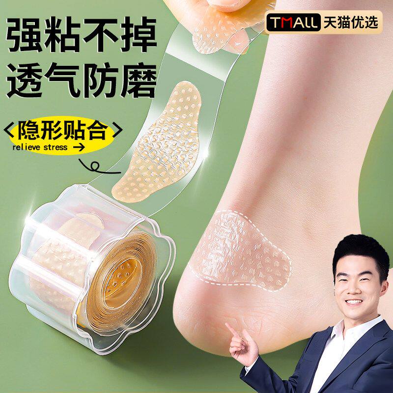 防磨脚后跟贴高跟鞋隐形矽胶脚贴侧边护脚男女士皮鞋防打脚水泡贴