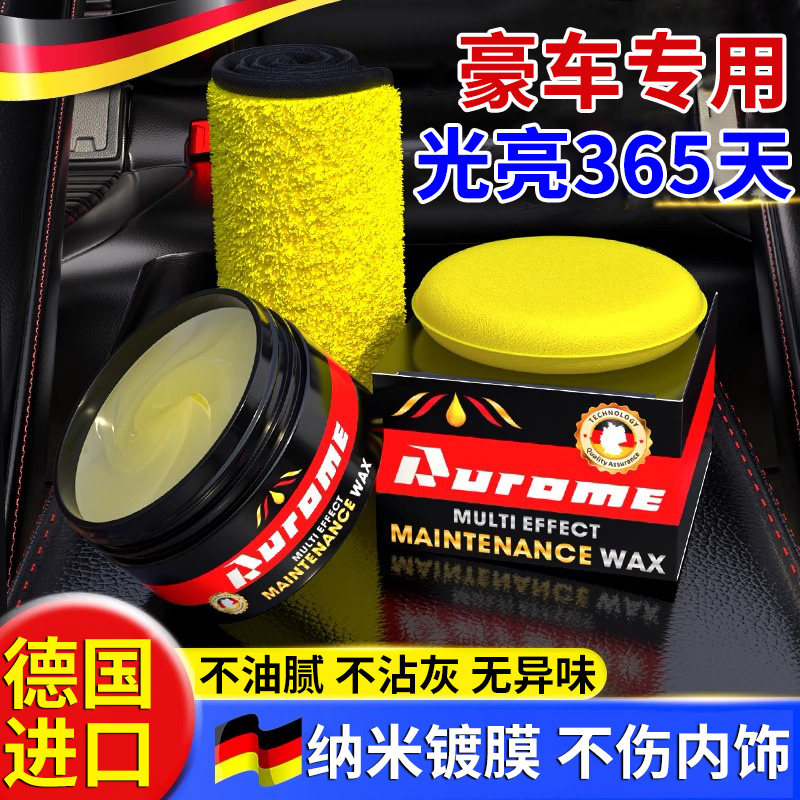 汽车内饰保养蜡皮具护理清洁膏真皮革座椅去污专用表板蜡翻新上光