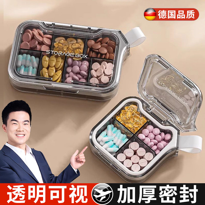 德国药盒可携式分装一周七天大容量随身小迷你药锭高级感收纳盒子