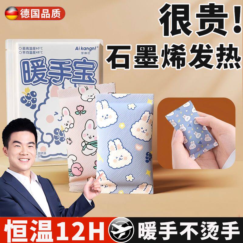 暖手宝手握式自发热迷你小随身携带石墨烯2025新款冬热敷贴旗舰店