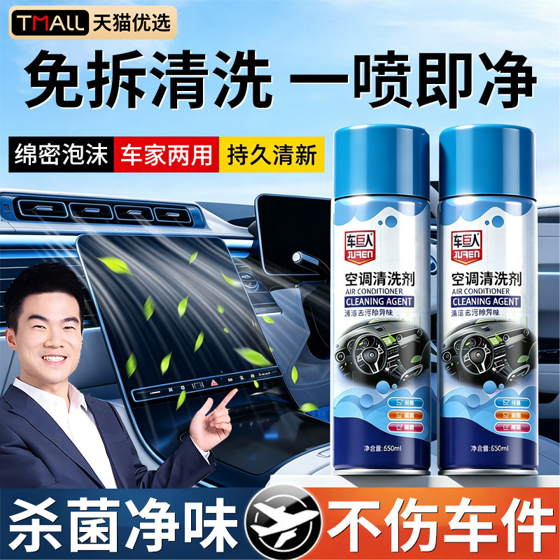汽车空调管道内部清洗剂车载出风口免拆除味除臭蒸发器箱清洁工具