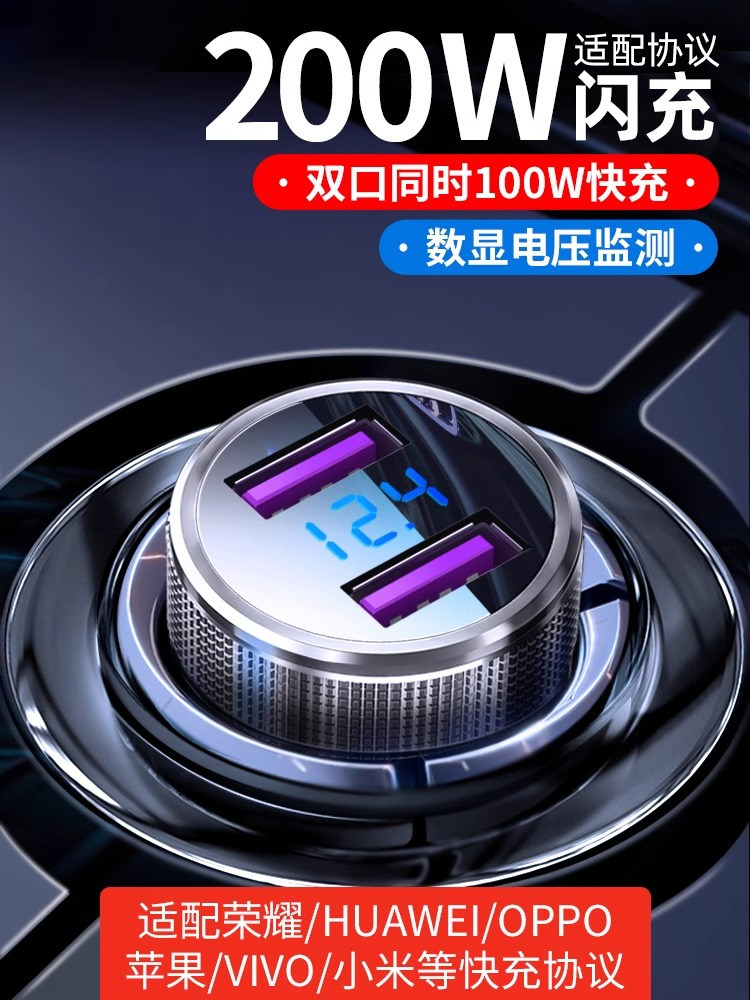 2025新款汽车充电器超级快充汽车一对二点烟器转换插头快速汽车充