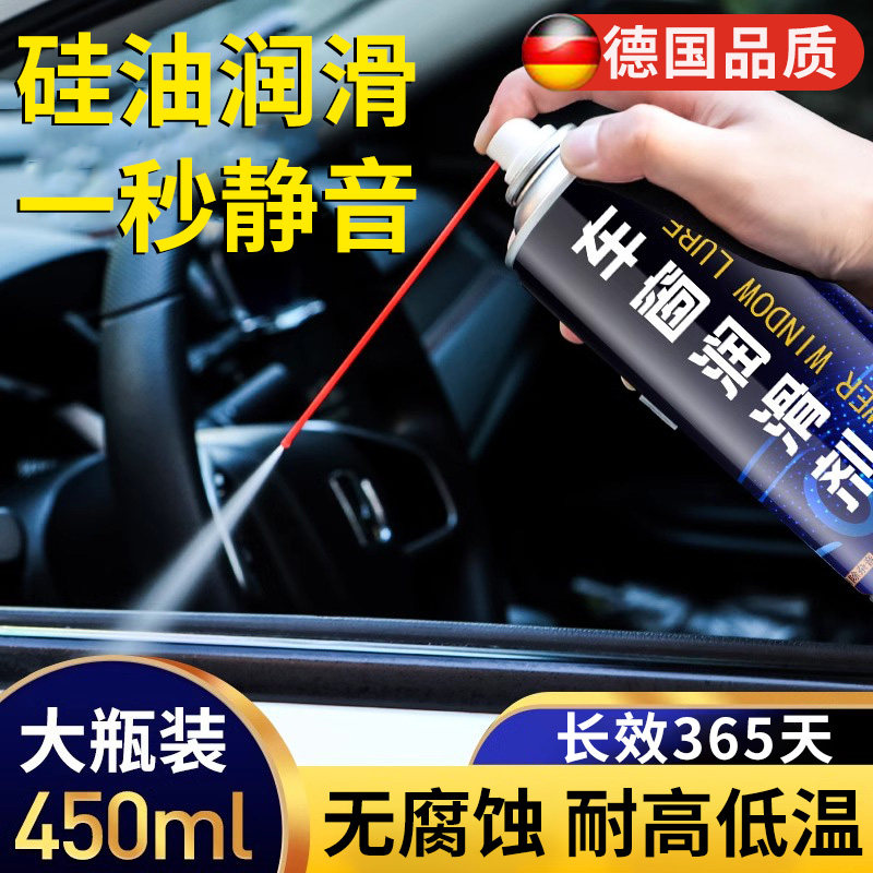 车窗润滑剂汽车专用车门电动升降玻璃润滑脂养护天窗轨道异响消除