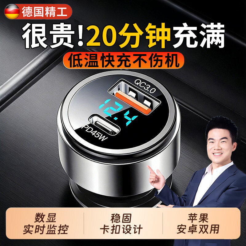 德国车载充电器超级快充2026新款1224v通用多功能点烟器转换插头