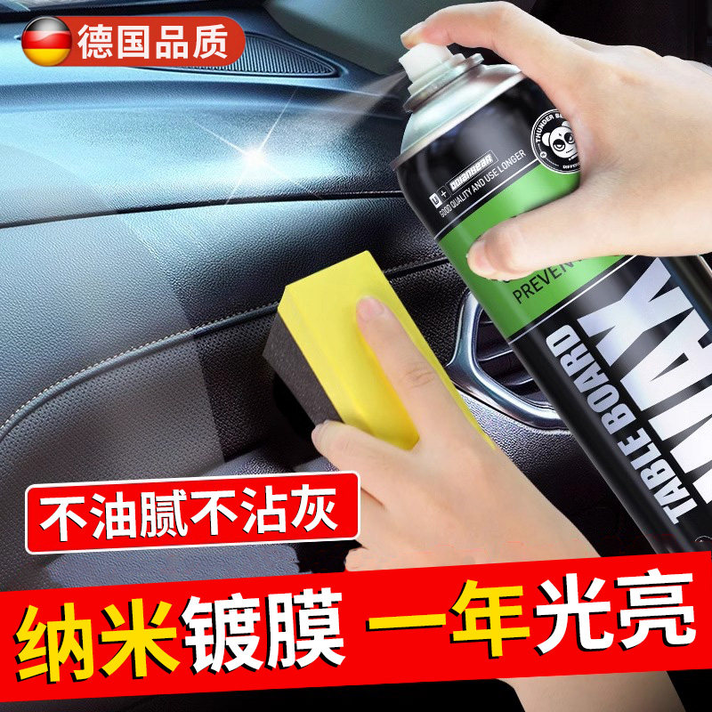 表板蜡汽车专用塑料除黄剂还原黑色内饰保养蜡仪表盘台镀膜上光