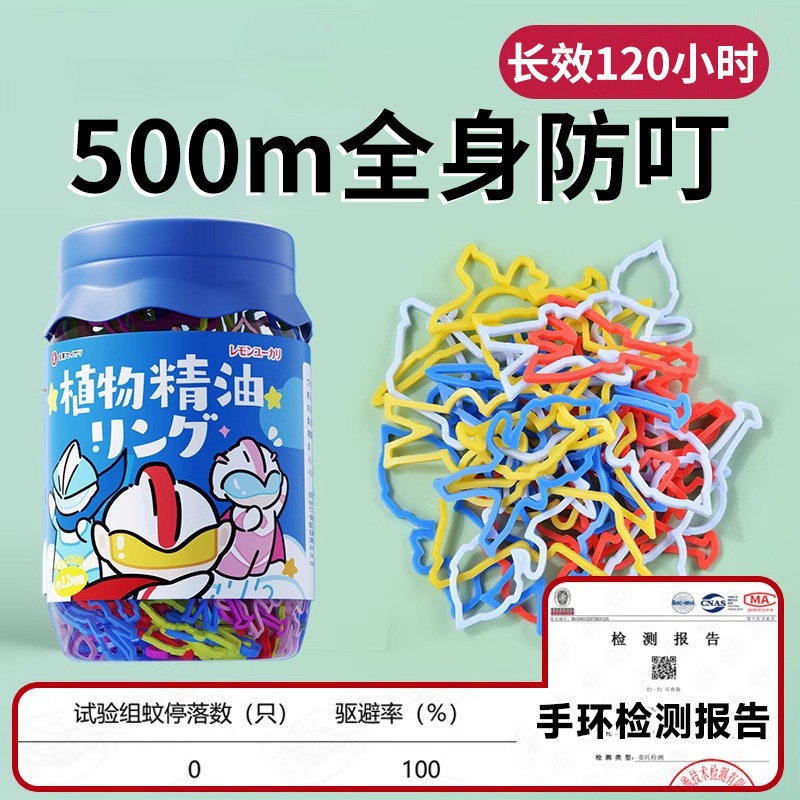日本驱蚊液随身手环婴儿童宝宝专用防蚊精油贴神器成人户外手脚炼