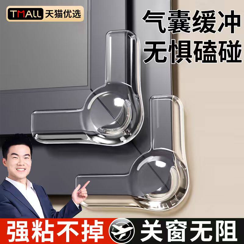 窗户防撞角断桥铝内开窗包尖直角气囊防碰贴安全透明软硅胶保护套