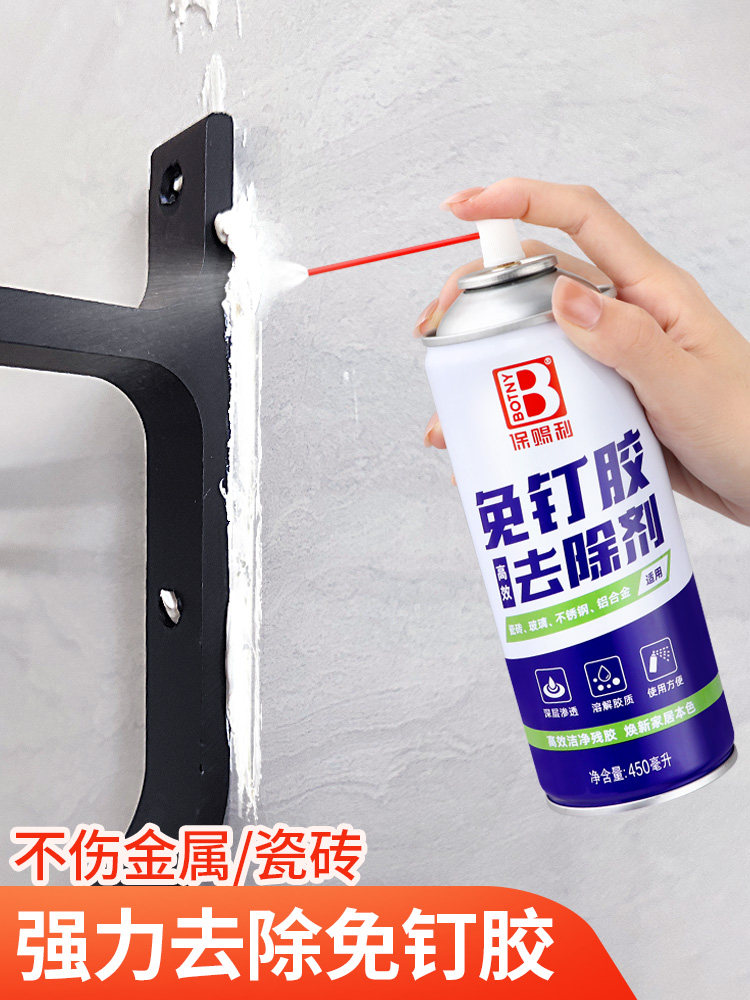 德国免钉胶去除剂强力除胶剂万能家用清除胶带粘痕不干玻璃发泡胶