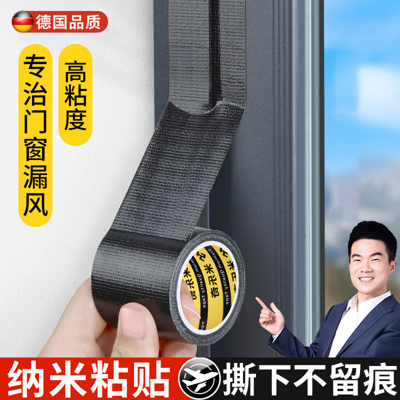 德国窗户密封胶条门窗缝隙防漏风胶带冬季挡风防寒保暖封窗神器