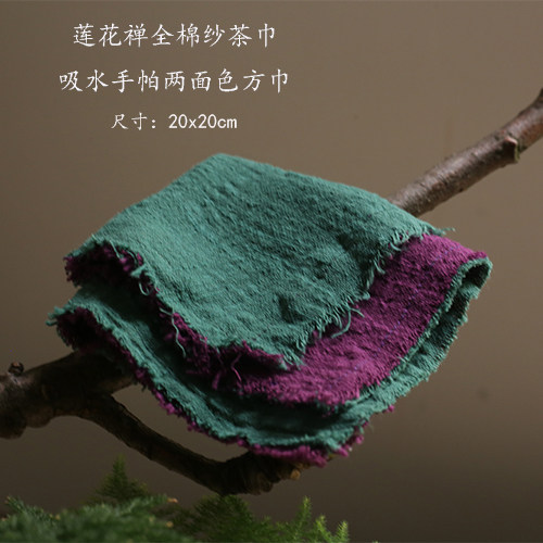 禅意手作薄棉纱茶巾吸水手帕双色流苏方巾茶道用品20x20cm包邮,服饰配件/皮带/帽子/围巾,手帕,淘宝优惠券,粉丝福利购,淘宝优惠卷