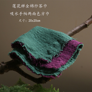 禅意手作薄棉纱茶巾吸水手帕双色流苏方巾茶道用品20x20cm包邮