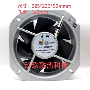 议价雷子克·中国R200B轴流风机230V22580全金属散热风扇RE292-23