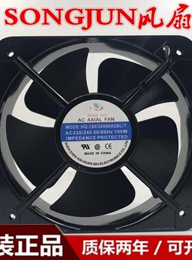 议价SONGJUN AC AXIAL FAN HQ-180/20060A2BL/T/A2SL/T 220V风扇