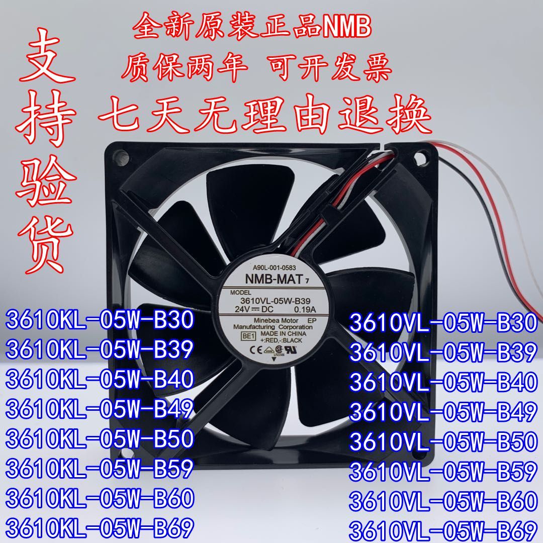 议价NMB-MAT3610KL/V5W9