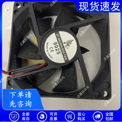 鹰韧 DC BRUSHLESS FAN 8025暖风机风扇