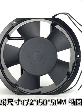 17250散热风扇LF17251B220H AC220V工业机柜静音小型轴流风机17CM