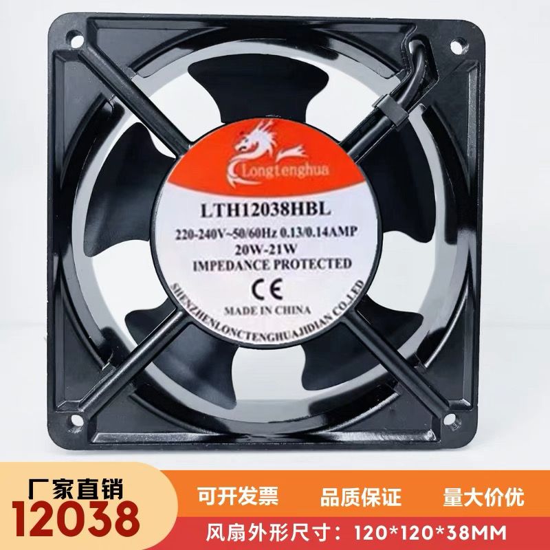 议价全新LONGTEHUA12038