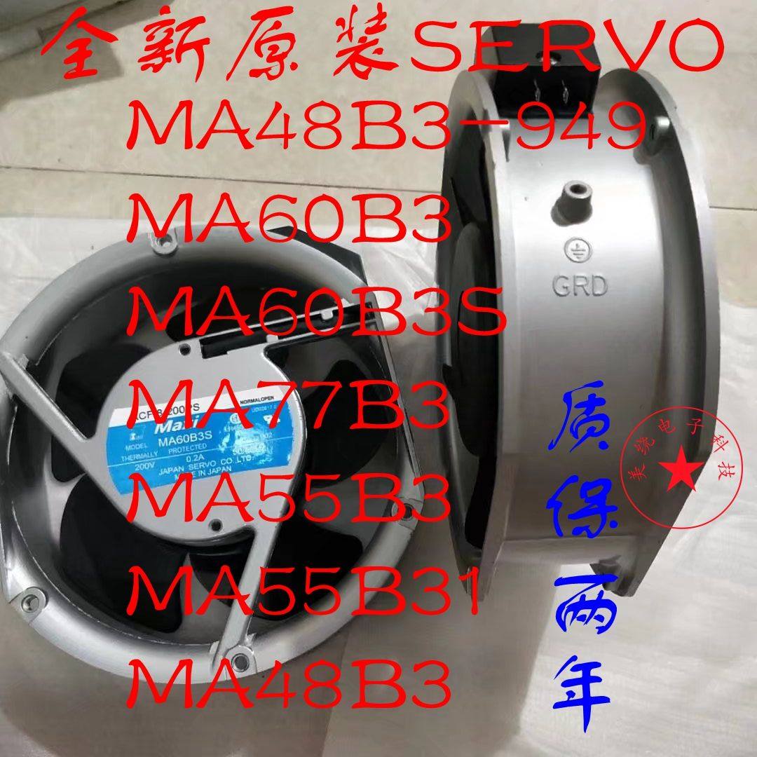 议价SERVO风机MA48B3-96