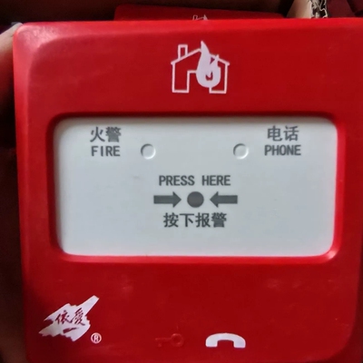 议价依爱手报消报，依爱9021手动报警按钮，9024消火栓按钮，请询