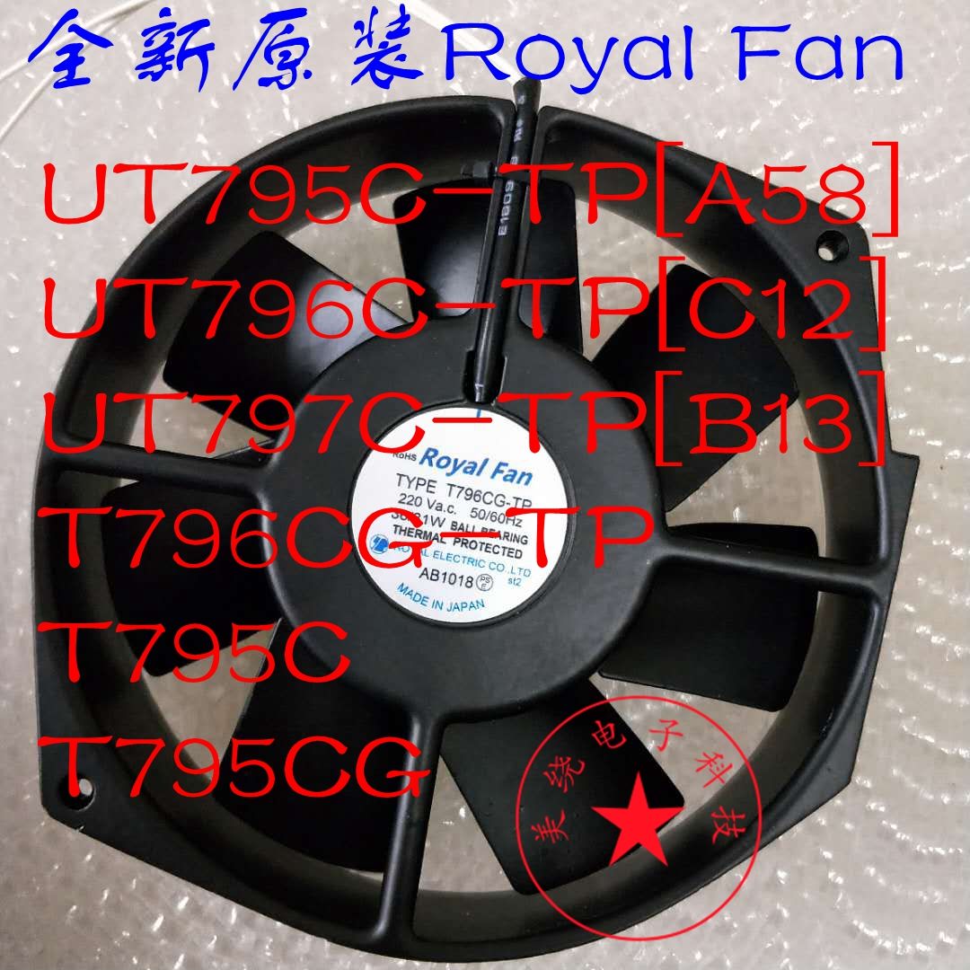 议价日本RoyalUT795C/6-