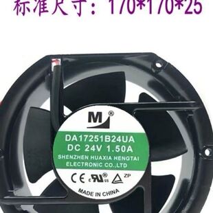 议价DA17251B24UA DC 24V 1.50A /1.30A 17251大风量 变频器 散热