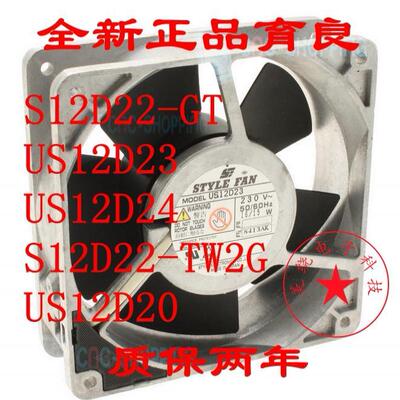 议价STYLEFANUS/S12D20