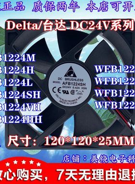 议价原装正品DELTA台达WFB AFB1224VH SH H L M HH 24V变频器散热