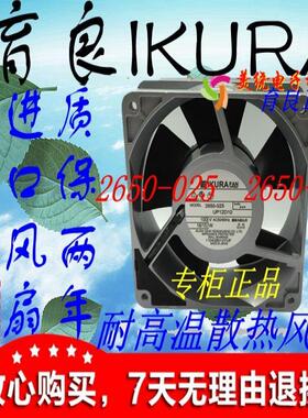 议价2650-025 022 UP12D10育良IKURA 100V 16/15W散热风机风扇120
