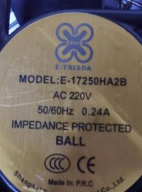 议价原装正品 机柜散热风扇 E-17250HA2B AC220V 0.24A E-TRISDA