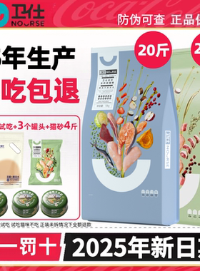 Nourse/卫仕膳食平衡系列全阶段猫粮10kg幼猫成猫通用型主粮增肥