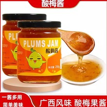 乐落食冰梅酱广式潮汕特产酸梅酱青梅酱叉烧烧鹅烤鸭商用乌梅子酱
