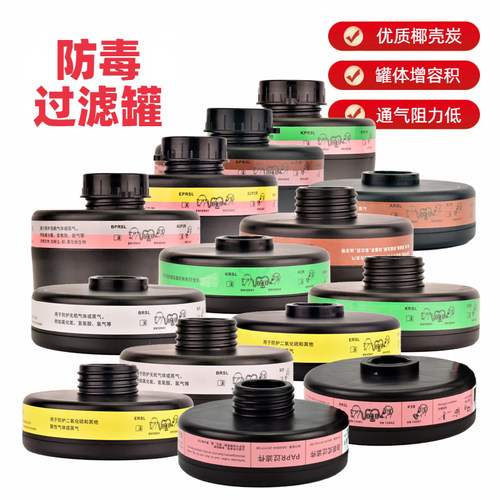 防毒面具过滤罐励德防毒尘滤罐