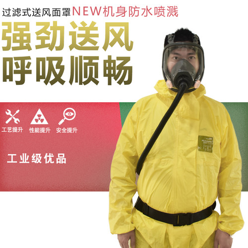 送风过滤式励德防护送风面罩