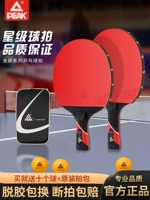 Профессиональная ракетка для настольного тенниса для школьников, детский комплект для начинающих, официальный флагманский магазин