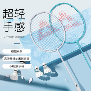 匹克羽毛球拍男女碳素复合成人超轻双拍装备专业耐打套装官方正品