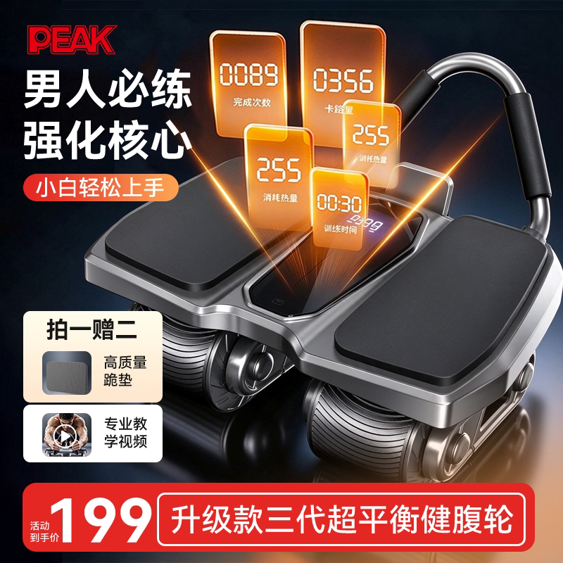 四轮加宽健腹轮自动回弹智能肘撑跪垫腹肌轮收腹瘦肚家用健身器材