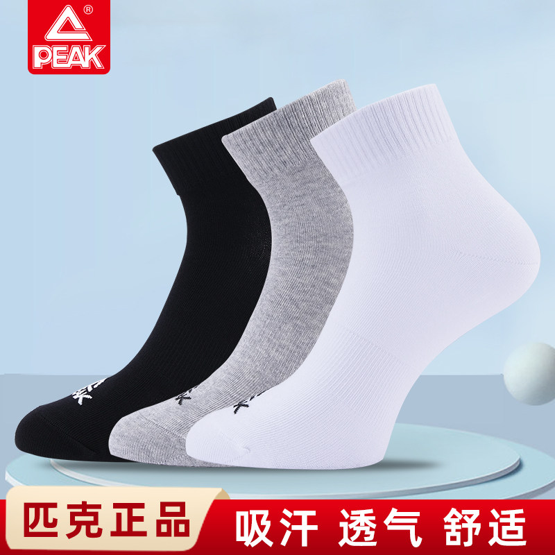 匹克羽毛球袜毛巾袜专业男加厚运动袜女毛巾底袜子夏季网球袜短袜|ruв категории движение/йога/фитнес/фанаты товаров, бадминтон, спортивные носки - от Buy2taobao.com для оказания профессиональной услуги покупки агента Taobao