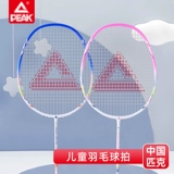 Детская сверхлегкая прочная ракетка для бадминтона, профессиональный комплект, официальный флагманский магазин