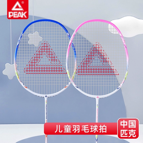 Детская сверхлегкая прочная ракетка для бадминтона, профессиональный комплект, официальный флагманский магазин