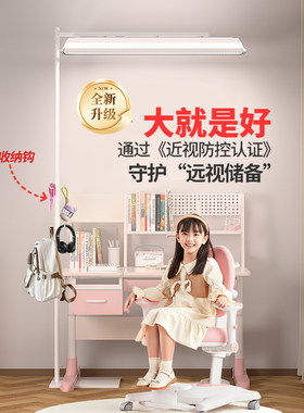 晗美家全光谱落地护眼教室灯学校阅读书写学习专用台灯平替大路灯