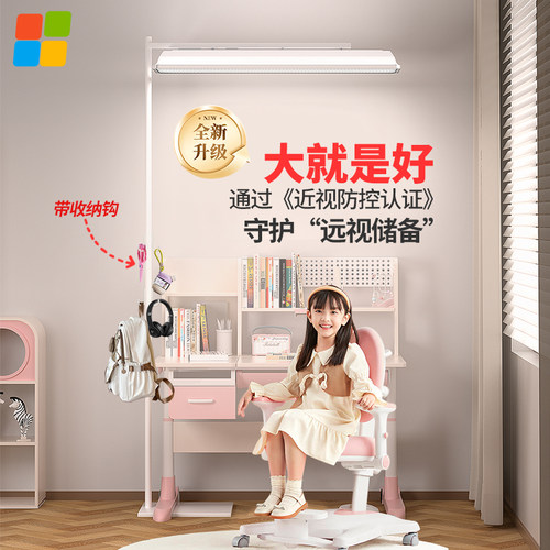 教室灯晗美家落地护眼灯