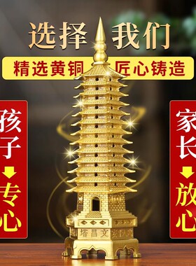 文昌塔九层十三层装饰摆件