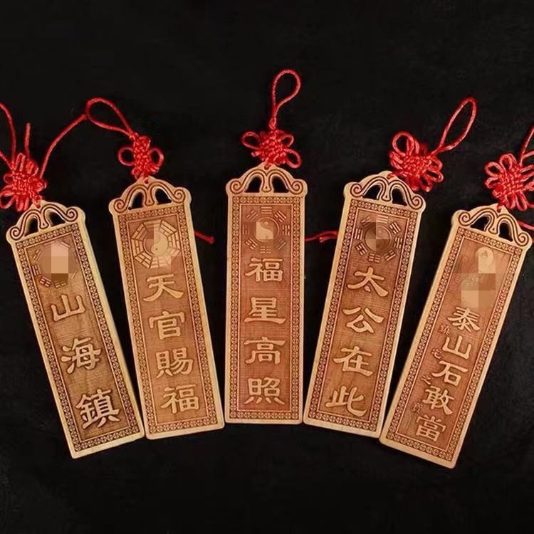 肥城文轩阁桃木天官赐福木牌木雕摆件门挂件桃木如意门牌