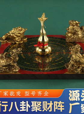 黄铜五宝阵摆件铜金钱貔貅葫芦龙龟麒麟罗盘五行八卦阵家居