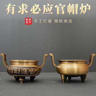 有求必应官帽炉纯铜工艺品室内桌面创意摆件铜制金属工艺品香炉