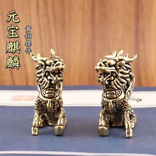 黄铜飞天麒麟元宝麒麟一对复古居家装饰办公室桌面茶宠工艺品摆件