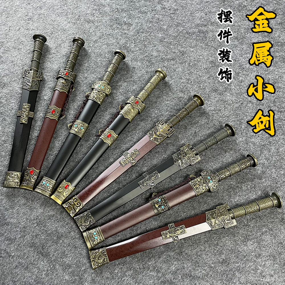 汉剑秦剑四兽短剑未开刃仿古兵器模型摆件装饰剑景区源头厂家