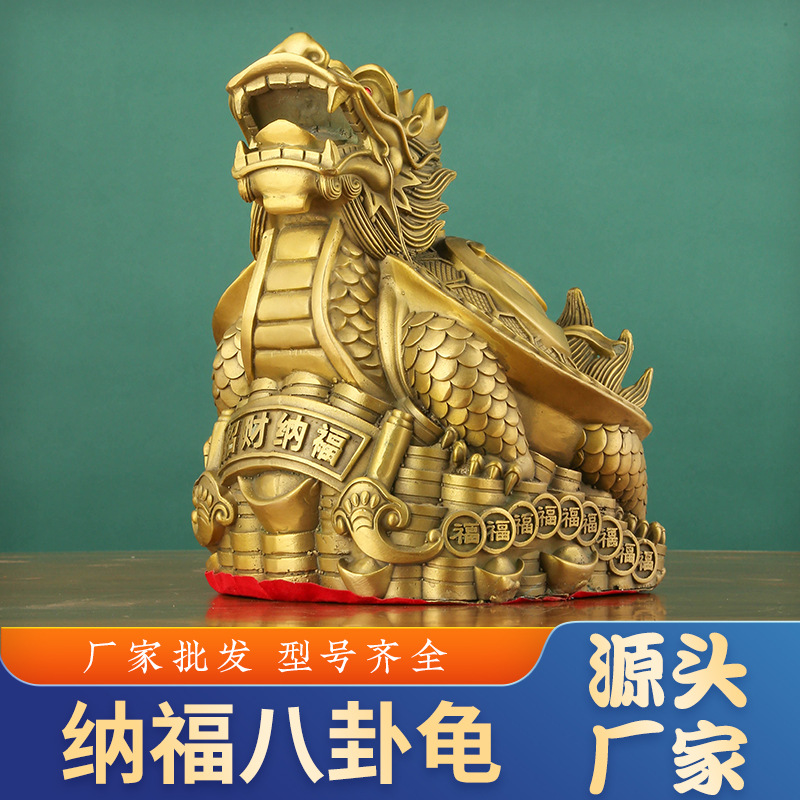 黄铜龙龟摆件纳福八卦龟铜金钱龟龙头龟家居客厅店铺摆件铜器